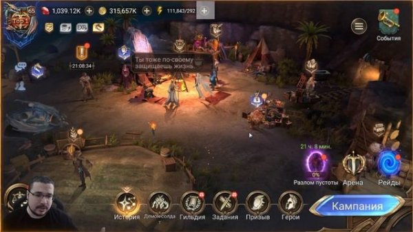 Обзор / Анора / Навыки / Рейды / watcher of realms gameplay / WOR