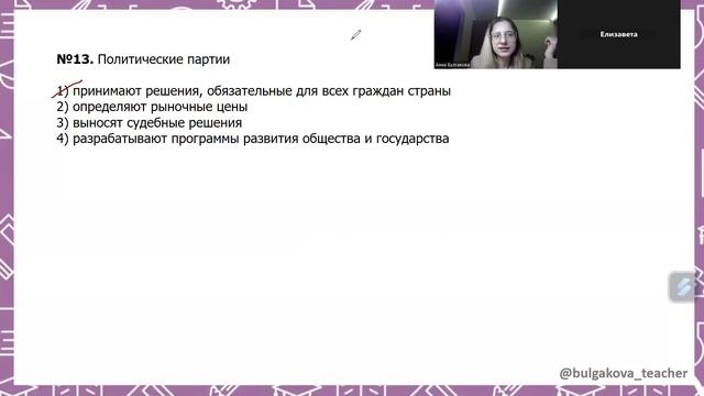 ОГЭ обществознание 2025 | Вариант 1 | Котова, Лискова