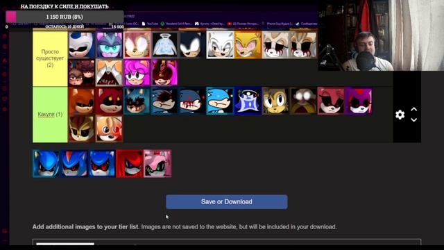 Конец обсуждения персов NU |Sonic.exe NU| Тир-Лист часть 3 (Фин смотреть онлайн