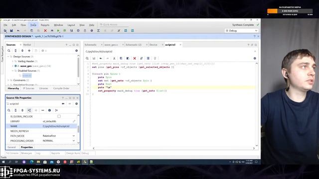 Tcl в проектировании на FPGA :: часть 1