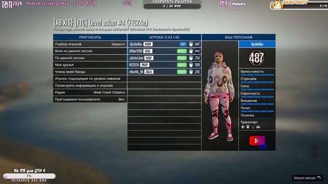 #289 КАТАЕМСЯ В ГТА ОНЛАЙН ВЕСЁЛОЙ КОМПАНИЕЙ / STREAM GTA 5 ONLI смотреть онлайн