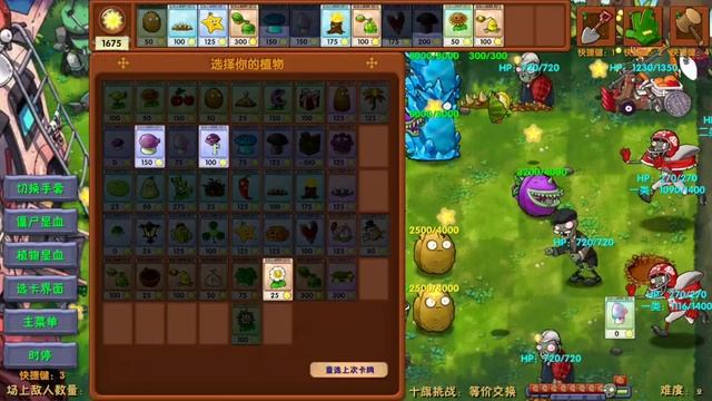 А как это пройти??? Поистине сложный уровень в PvZ Fusion Mode!