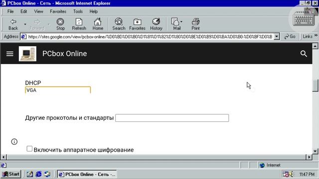 Как установить Windows 98 на PCbox Online на Windows 98 Simulator на Android?