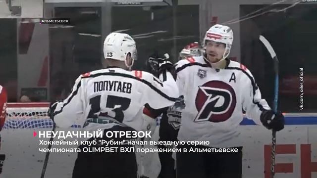 Хоккейный клуб 