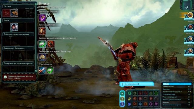 Прохождение Warhammer 40,000: Dawn Of War II - Retribution (Космический де?