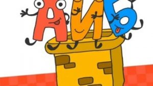 А и Б сидели на трубе