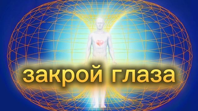 ИСЦЕЛЕНИЕ ЗВУКОМ смотреть онлайн