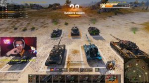 НАТИСК (2026) | МИР ТАНКОВ