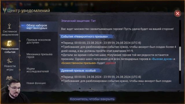 Обзор Событий / Выходные с Топ Героями / watcher of realms / WOR смотреть онлайн