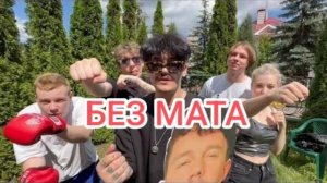 НАВЕРНОЕ ПОЭТ & ЯКОРЪ & EVEN CUTE - СТАС АЙ КАК ПРОСТО МАЗЕЛО