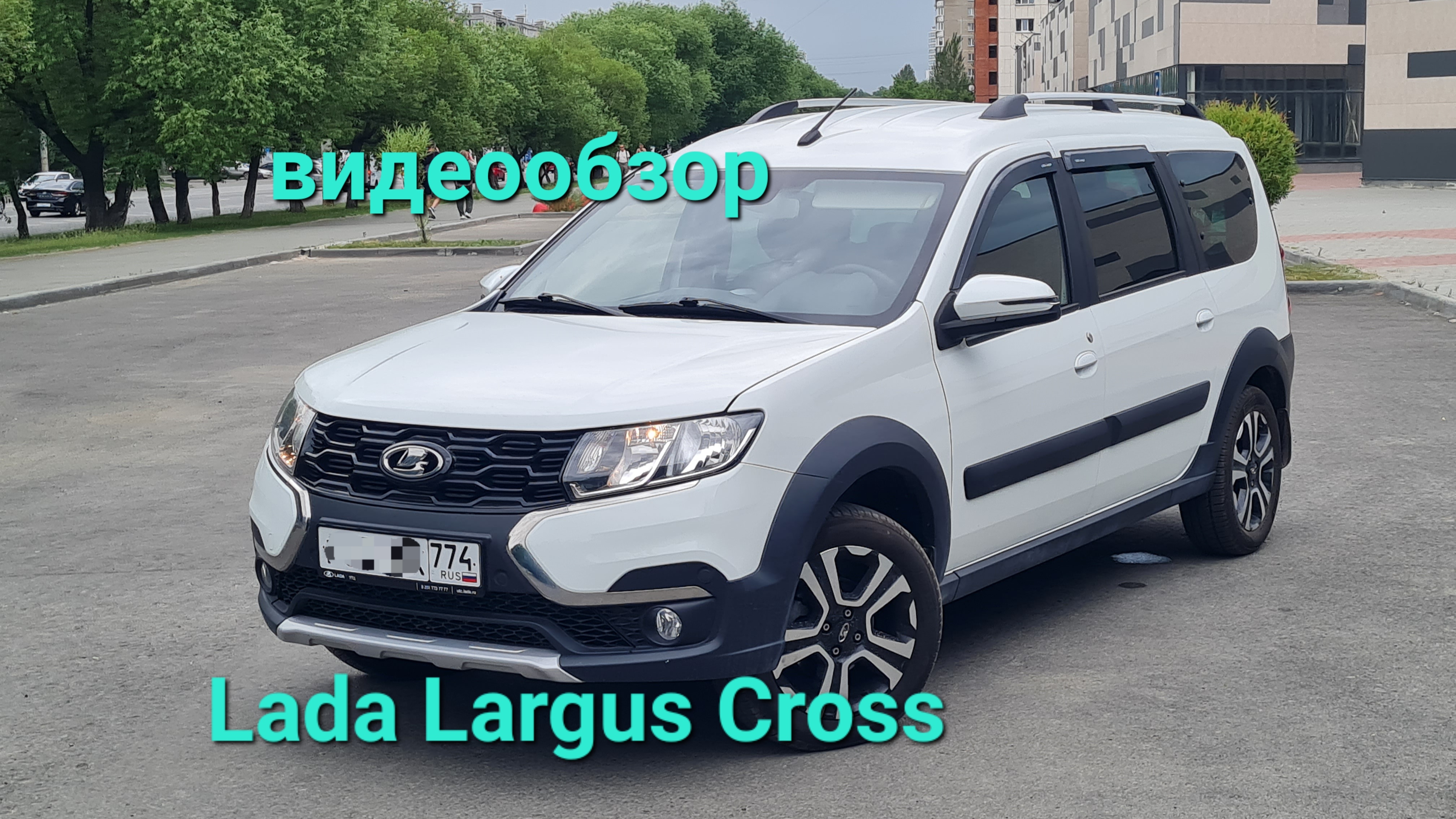 LADA LARGUS CROSS 2022 7мест макималка смотреть онлайн