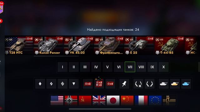 Пр Аккаунт Танки Blitz (lesta) смотреть онлайн