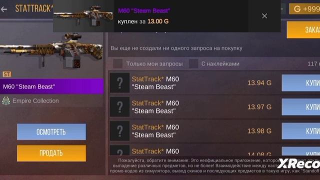 Собрал инвентарь на 5 тысяч голды в кейс симулятор 2! смотреть онлайн