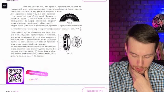 Найдите диаметр колеса автомобиля, выходящего с завод смотреть онлайн