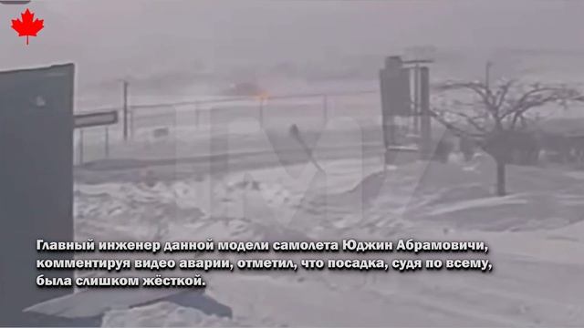 Трюдо смеется над Трампом, перевернутый самолет и нем?