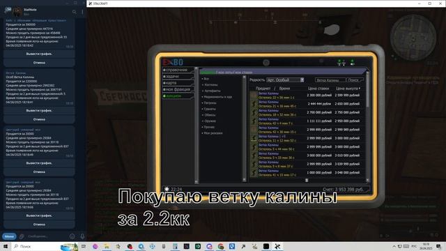 Будни перекупа в Stalcraft X #1