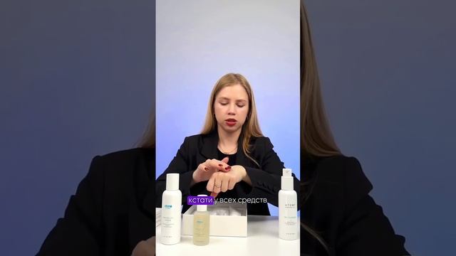 Набор Атоми Центелла. Как пользоваться и для кого подх смотреть онлайн