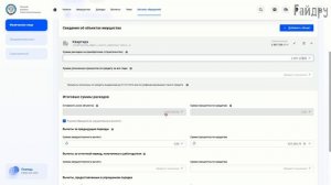 Как заполнить декларацию 3-НДФЛ онлайн в 2025 году | Упро?