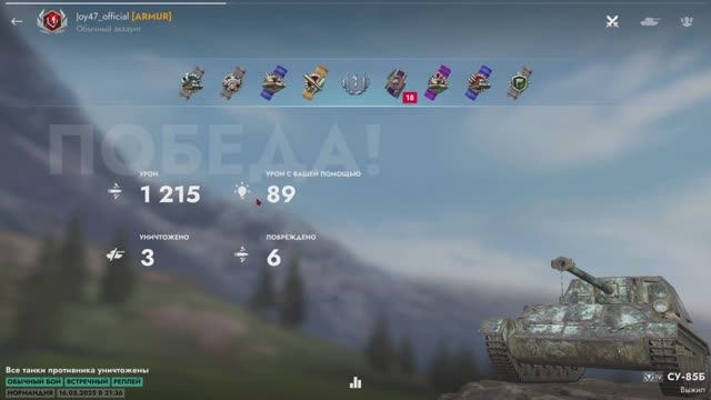 СУ-85Б неплохая машина. смотреть онлайн