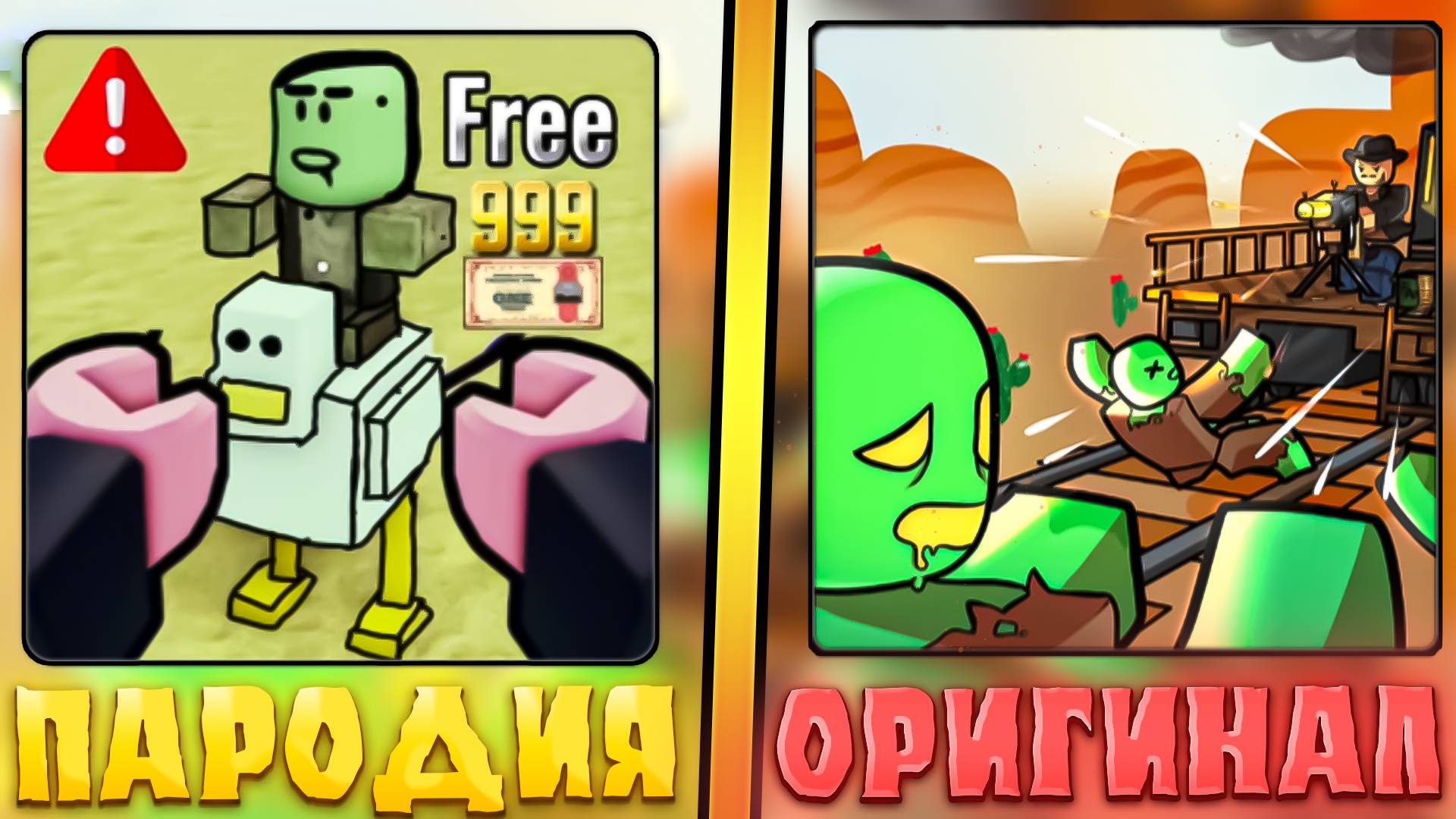 😂ЭТО САМЫЕ ХУДШИЕ ПАРОДИИ НА МЕРТВЫЕ РЕЛЬСЫ В ROBLOX! Фейк дед реилс в роблокс! #3 смотреть онлайн