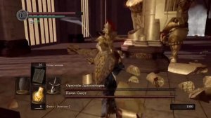 Dark Souls Remastered - Арнштейн и Смоуг Боссфайт