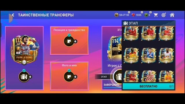 НЕБОЛЬШОЕ ОТКРЫТИЕ ПАКОВ В ФИФЕ МОБАЙЛ смотреть онлайн