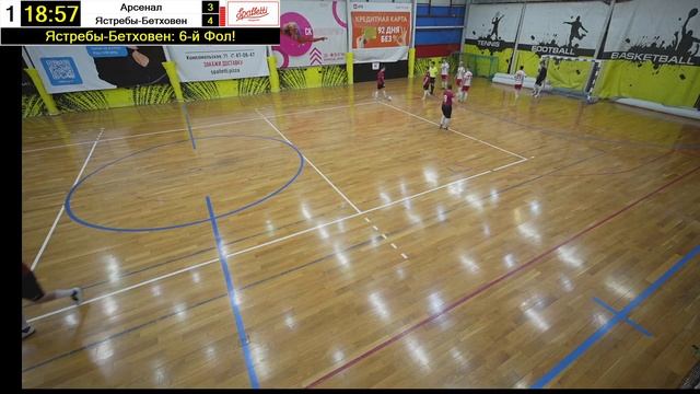 4. Арсенал - Ястребы смотреть онлайн