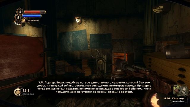 Прохождение Bioshock 2: Minerva's Den Remastered (2016) | Часть 1: Логово М? смотреть онлайн