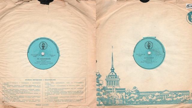 1960 год Ланни Дей, Ансамбль электромузыкальных инструм