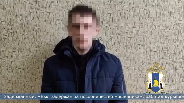 26.12.2023 На Сахалине задержан курьер телефонных мошенни?