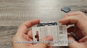 Как заменить батарею ключа Mazda CX-5 ?