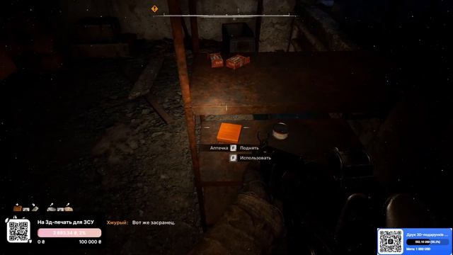 S.T.A.L.K.E.R. 2. Трейдеры отдыхают | Раздача призов| Продолже смотреть онлайн