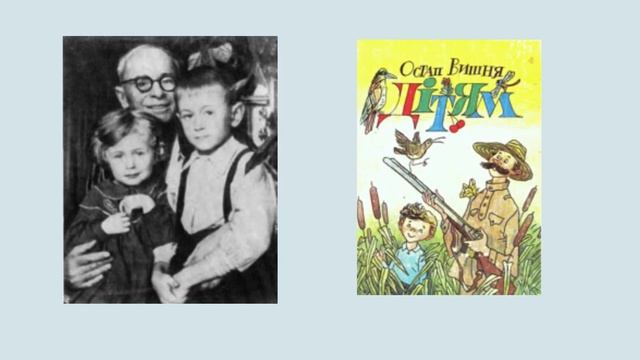 Про Остапа Вишню