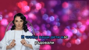 Елена Ваенга - Желаю (Караоке +)