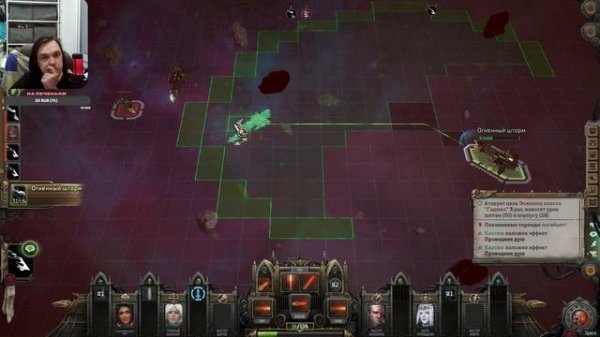 Warhammer 40,000: Rogue Trader - КоопCтрим #17 Бездонный провал