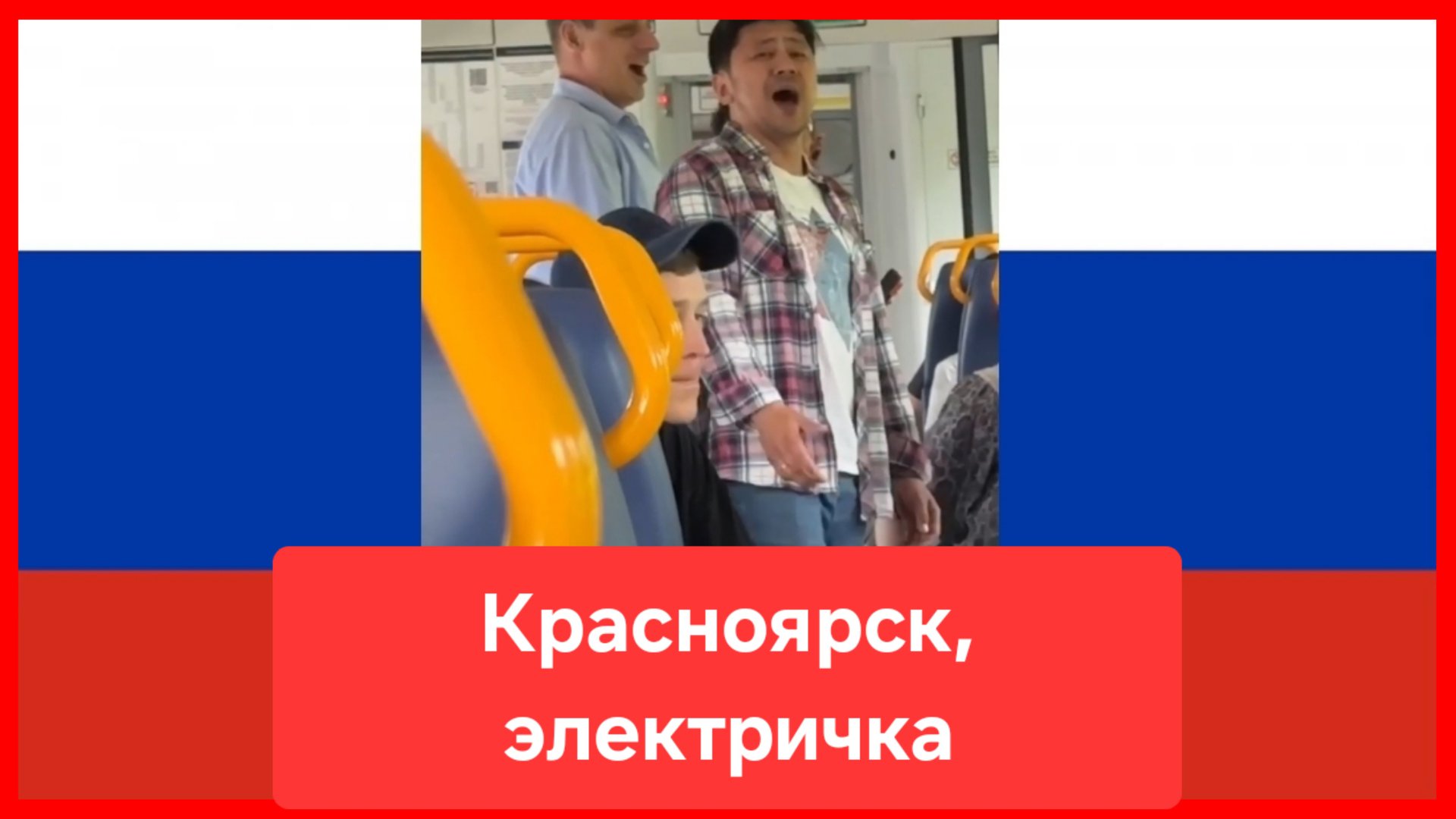 С праздником, родная страна! смотреть онлайн