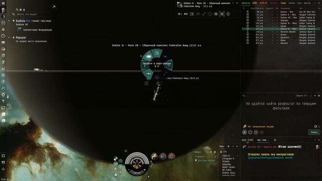 Гайд по скану + Overview Panel в EVE Online #ua #pve #pvp #eveonline