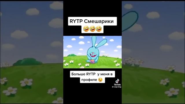 Смешарики rytp смотреть онлайн
