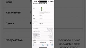 Как вы можете отследить свой заказ в пятерочке 5 Post. Ин?