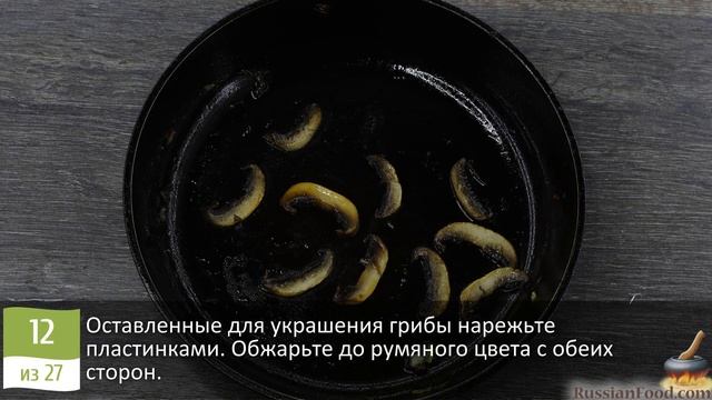 Тук-тук, я зелёный лук, пустите меня в грибной пирог! ПИ