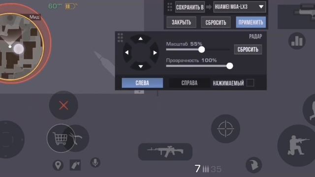 тутор как убрать авто прицел в стандофф2