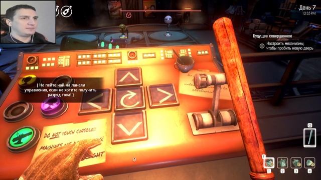 ОБРОС СЕРЬЕЗНЫМИ СВЯЗЯМИ - We Happy Few №20 смотреть онлайн