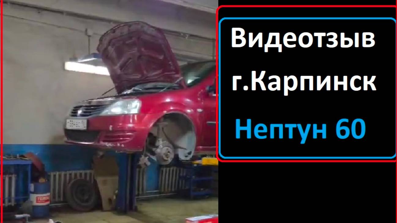 Отзыв от Льва Романовича г. Карпинск смотреть онлайн