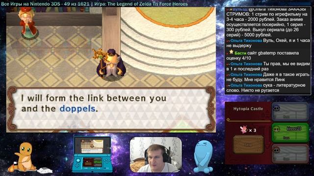 Все Игры на Nintendo 3DS №49 — The Legend Of Zelda Tri Force Heroes