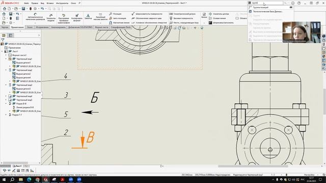 SolidWorks. Спецификация