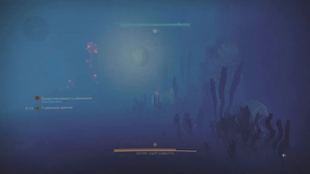 Destiny 2 призраки глубин босс Эктар соло 1 смотреть онлайн