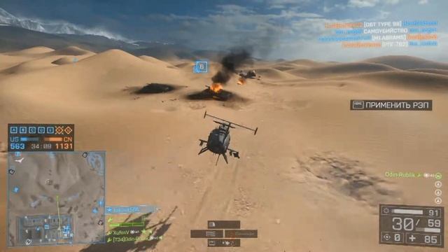Battlefield 4 вертолёт разведки Sheriff_29T34 смотреть онлайн