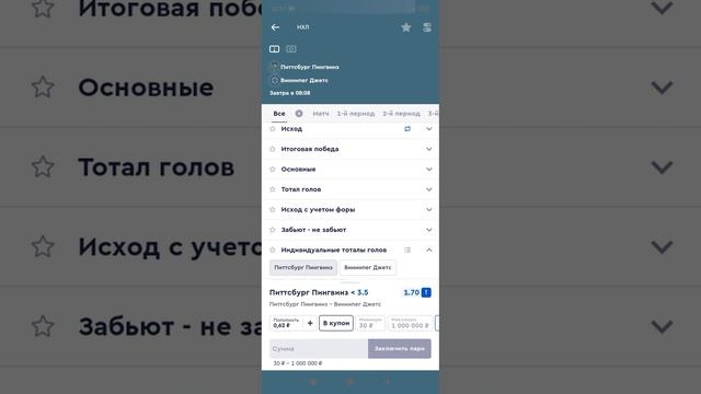 прогноз:нхл.Питтсбург - Виннипег.Сан-Хосе - Эдмонтон смотреть онлайн