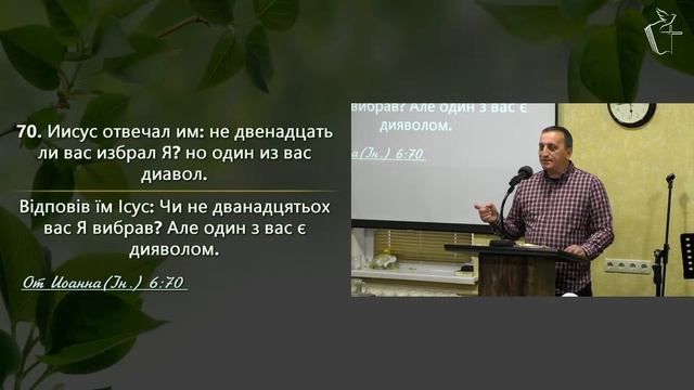 Вивчення Слова Божого [Євангеліє від Луки 22] (29.04.2025, 17:00
