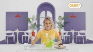 ОМЕЗ®. Против экспериментов с желудком. Реклама 2024.